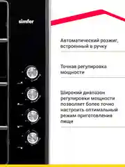 Черный газовая варочная поверхность Simfer H60Q40B412 H60Q40M412 H60Q40W412 авторозжиг
