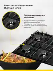 Черный газовая варочная поверхность Simfer H60Q40B412 H60Q40M412 H60Q40W412 авторозжиг