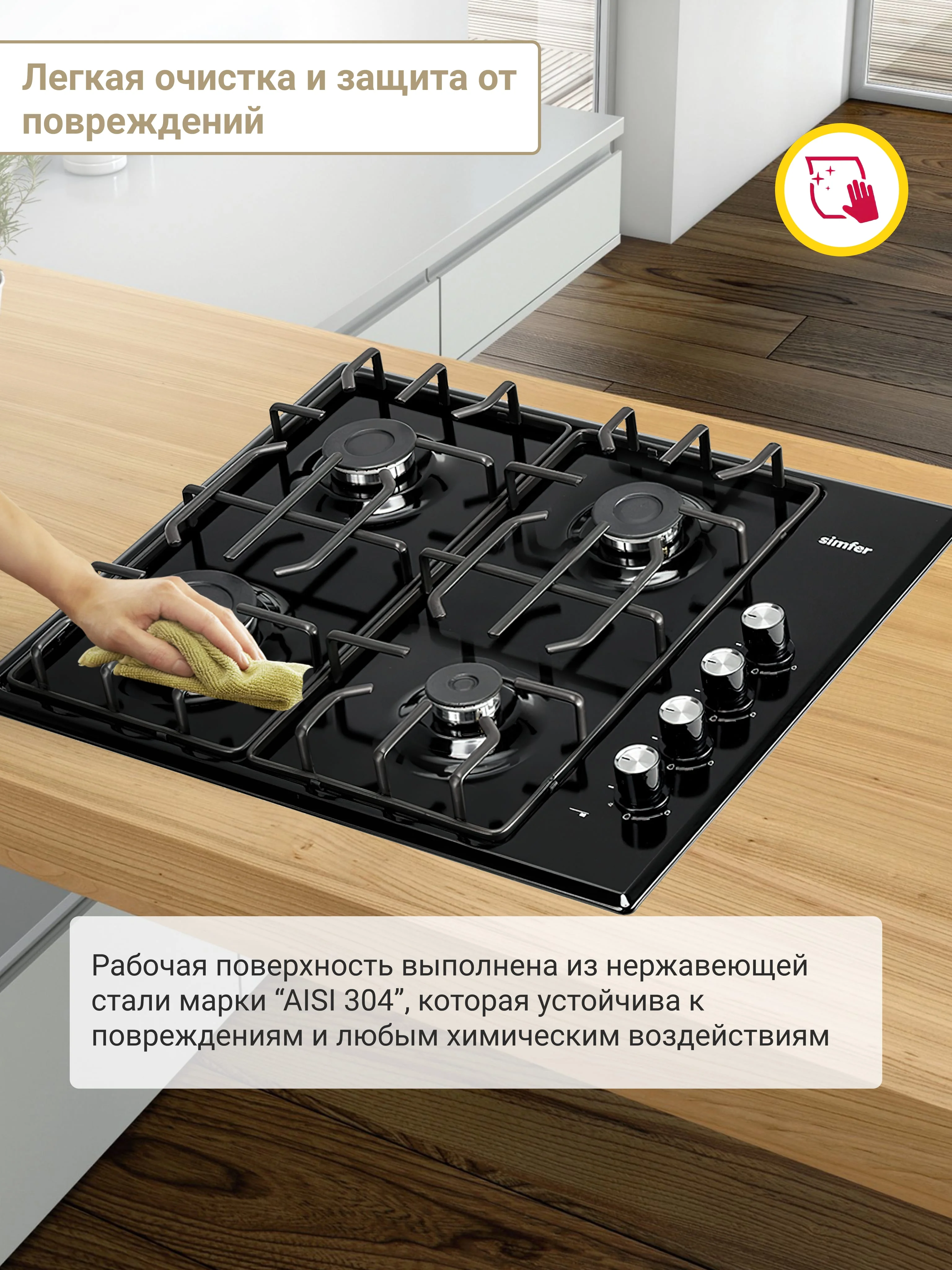 Черный газовая варочная поверхность Simfer H60Q40B412 H60Q40M412 H60Q40W412 авторозжиг