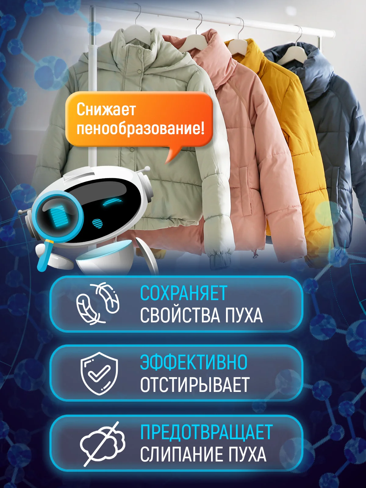 Гель для стирки пуховиков и курток 500 мл х 2 шт