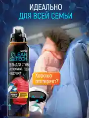 Гель для стирки пуховиков и курток 500 мл х 2 шт