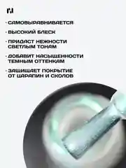 Топ с эффектом аврора MASU MASU Pearl Top, 8 мл