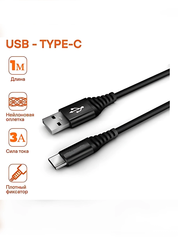 Кабель с быстрой зарядкой Type-C, iPhone, 3A Avimax, USB3.0, хомут на липучке