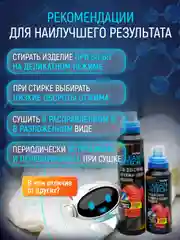Гель для стирки пуховиков и курток 500 мл х 2 шт