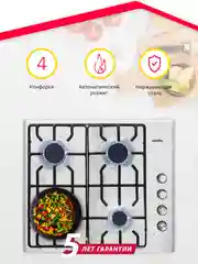 Серебряный газовая варочная поверхность Simfer H60Q40B412 H60Q40M412 H60Q40W412 авторозжиг