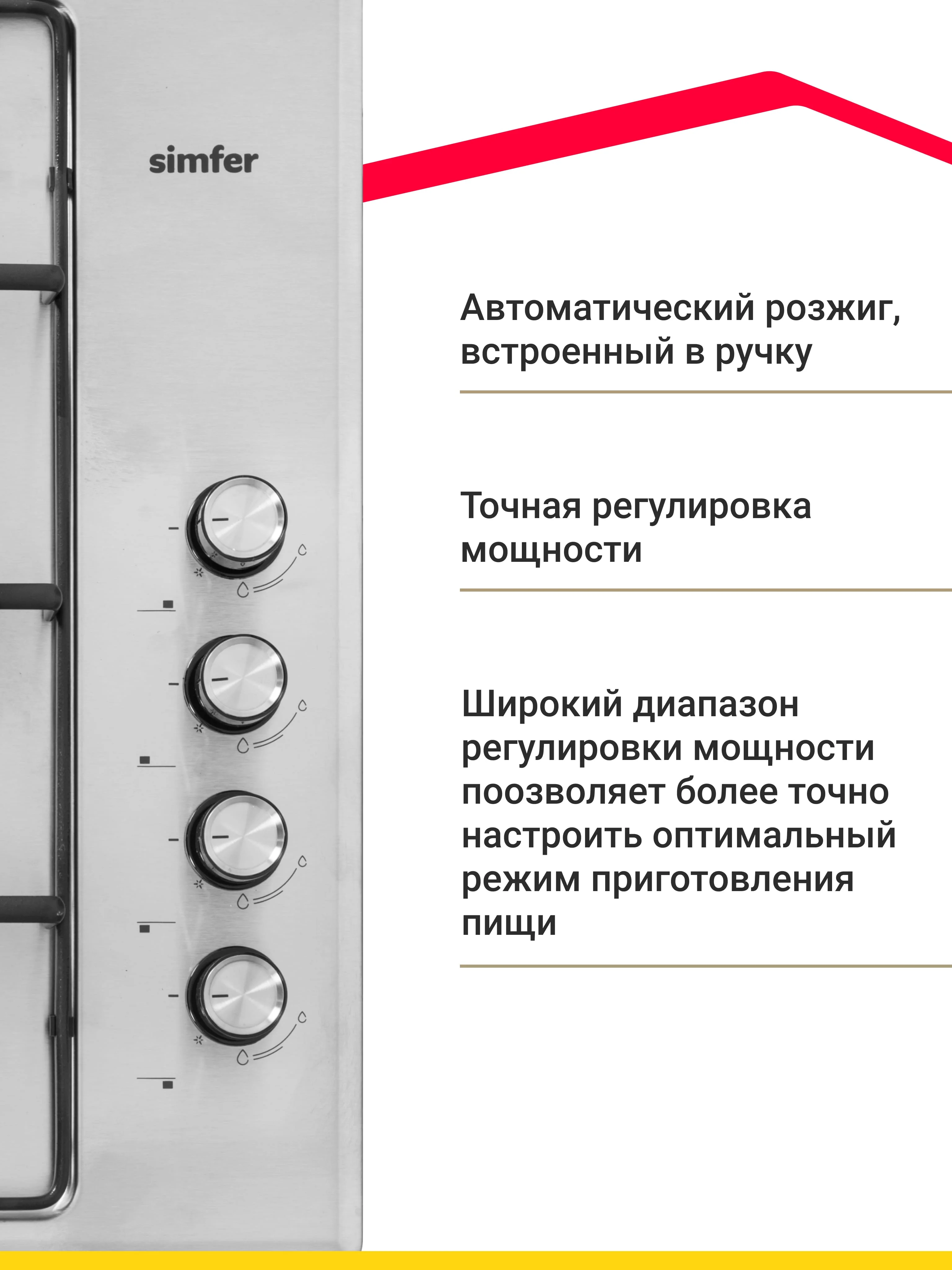 Серебряный газовая варочная поверхность Simfer H60Q40B412 H60Q40M412 H60Q40W412 авторозжиг