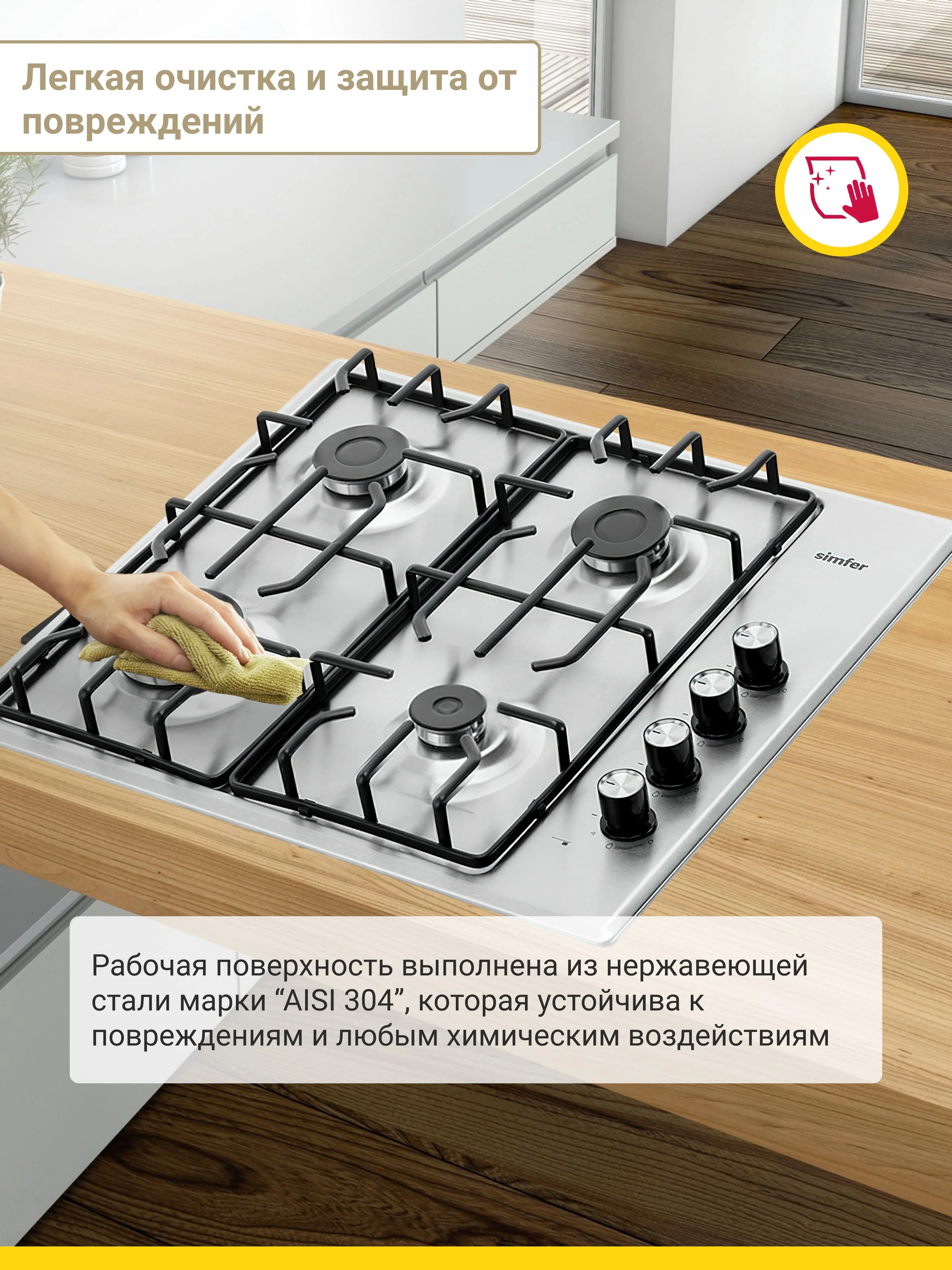 Газовая варочная поверхность Simfer H60Q40B412 H60Q40M412 H60Q40W412 авторозжиг