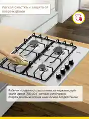 Газовая варочная поверхность Simfer H60Q40B412 H60Q40M412 H60Q40W412 авторозжиг