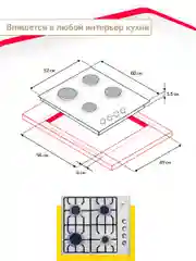 Газовая варочная поверхность Simfer H60Q40B412 H60Q40M412 H60Q40W412 авторозжиг