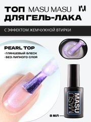 Топ с эффектом аврора MASU MASU Pearl Top T020, 8 мл