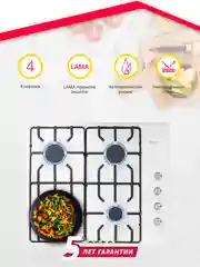 Белый газовая варочная поверхность Simfer H60Q40B412 H60Q40M412 H60Q40W412 авторозжиг