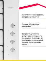 Белый газовая варочная поверхность Simfer H60Q40B412 H60Q40M412 H60Q40W412 авторозжиг