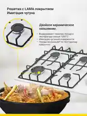Белый газовая варочная поверхность Simfer H60Q40B412 H60Q40M412 H60Q40W412 авторозжиг