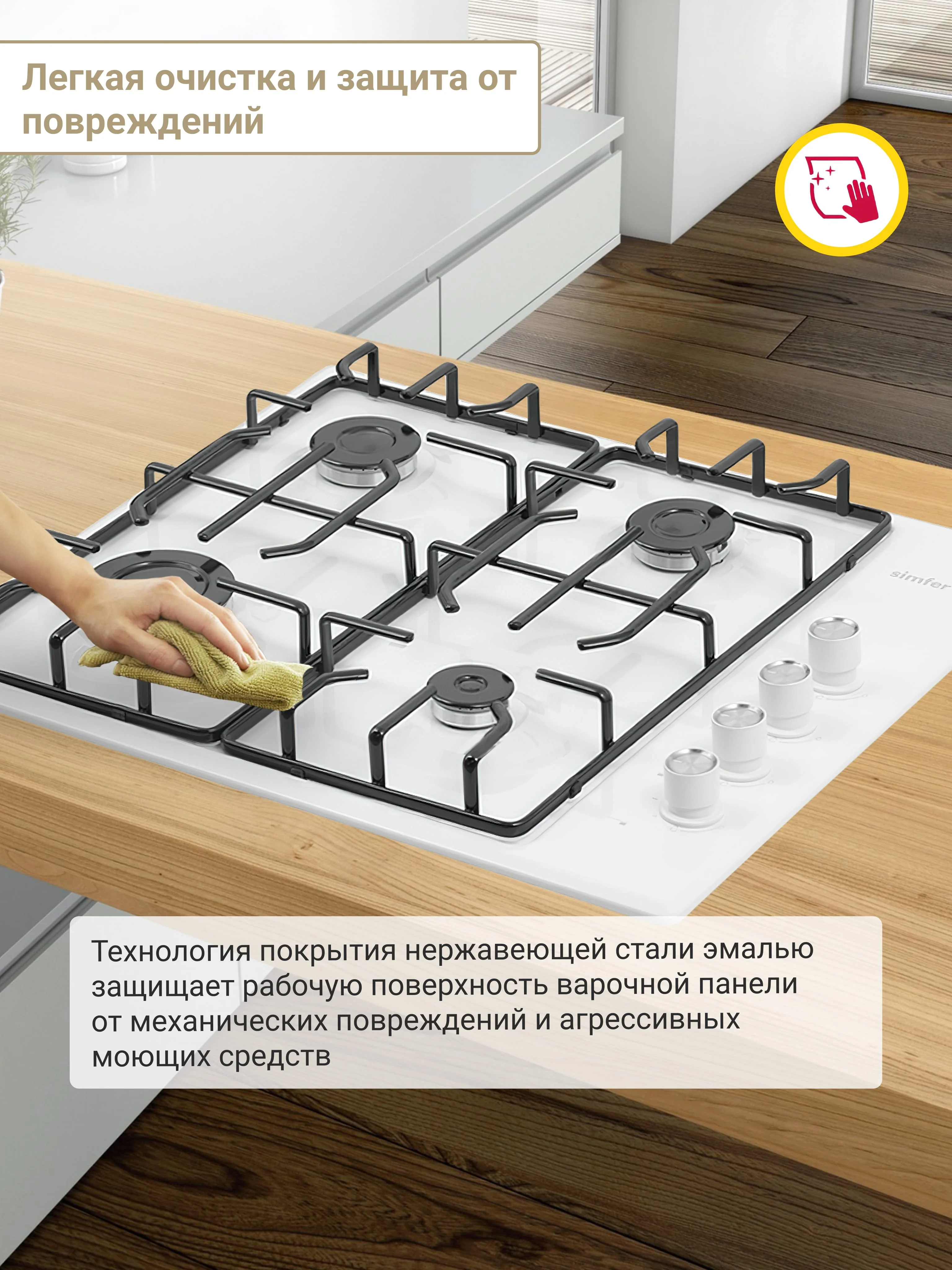 Белый газовая варочная поверхность Simfer H60Q40B412 H60Q40M412 H60Q40W412 авторозжиг