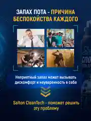 Гель для стирки спортивной одежды антибактериальный 500 мл