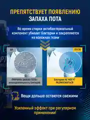 Гель для стирки спортивной одежды антибактериальный 500 мл