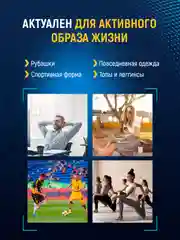 Гель для стирки спортивной одежды антибактериальный 500 мл