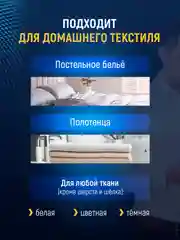 Гель для стирки спортивной одежды антибактериальный 500 мл