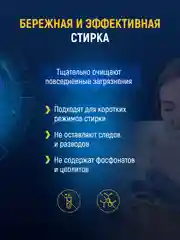 Капсулы для стирки 50 шт
