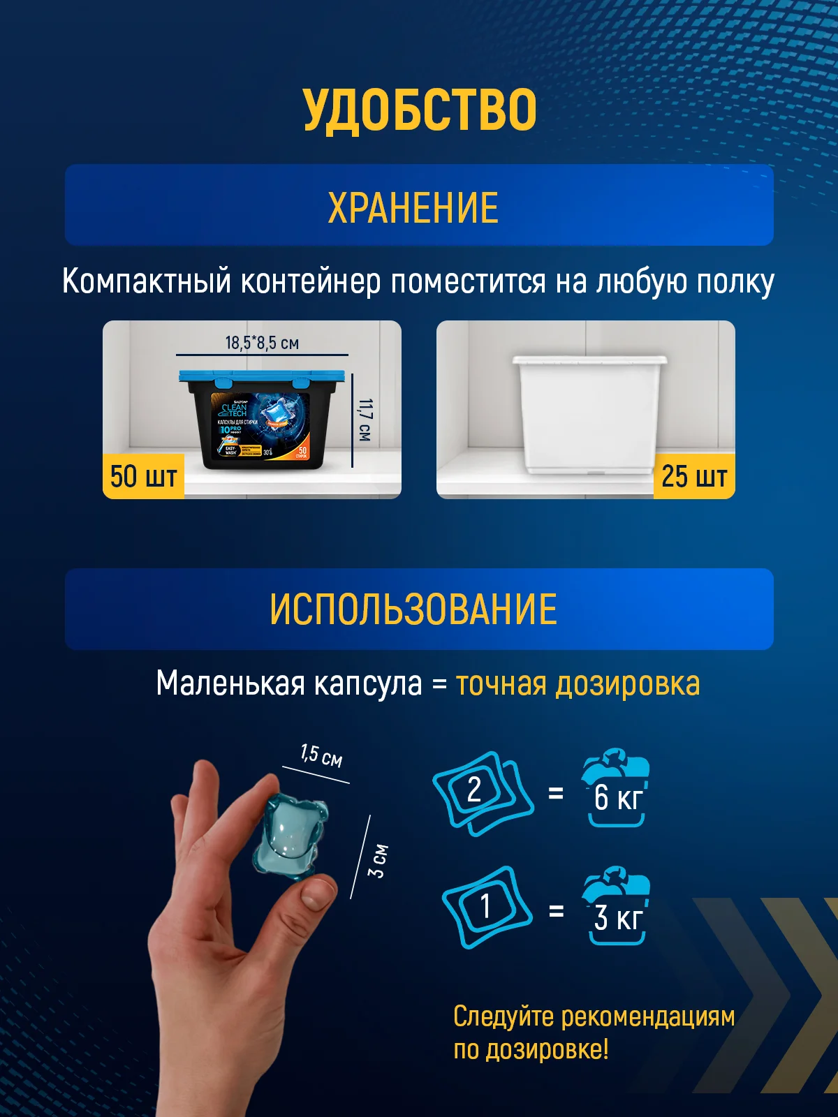 Капсулы для стирки 50 шт