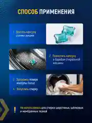 Капсулы для стирки 50 шт