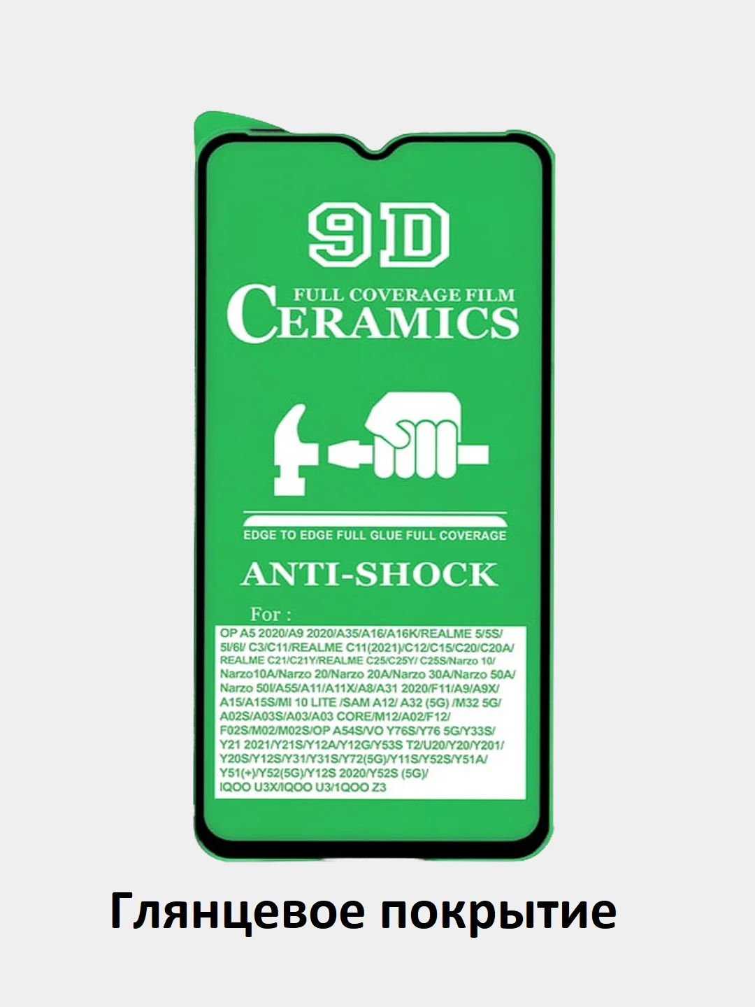 Керамическая пленка Samsung Galaxy A02, A02s, A03, A03s, A03 Core, A04, A12, A13, A23
