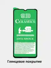 Керамическая пленка Samsung Galaxy A02, A02s, A03, A03s, A03 Core, A04, A12, A13, A23