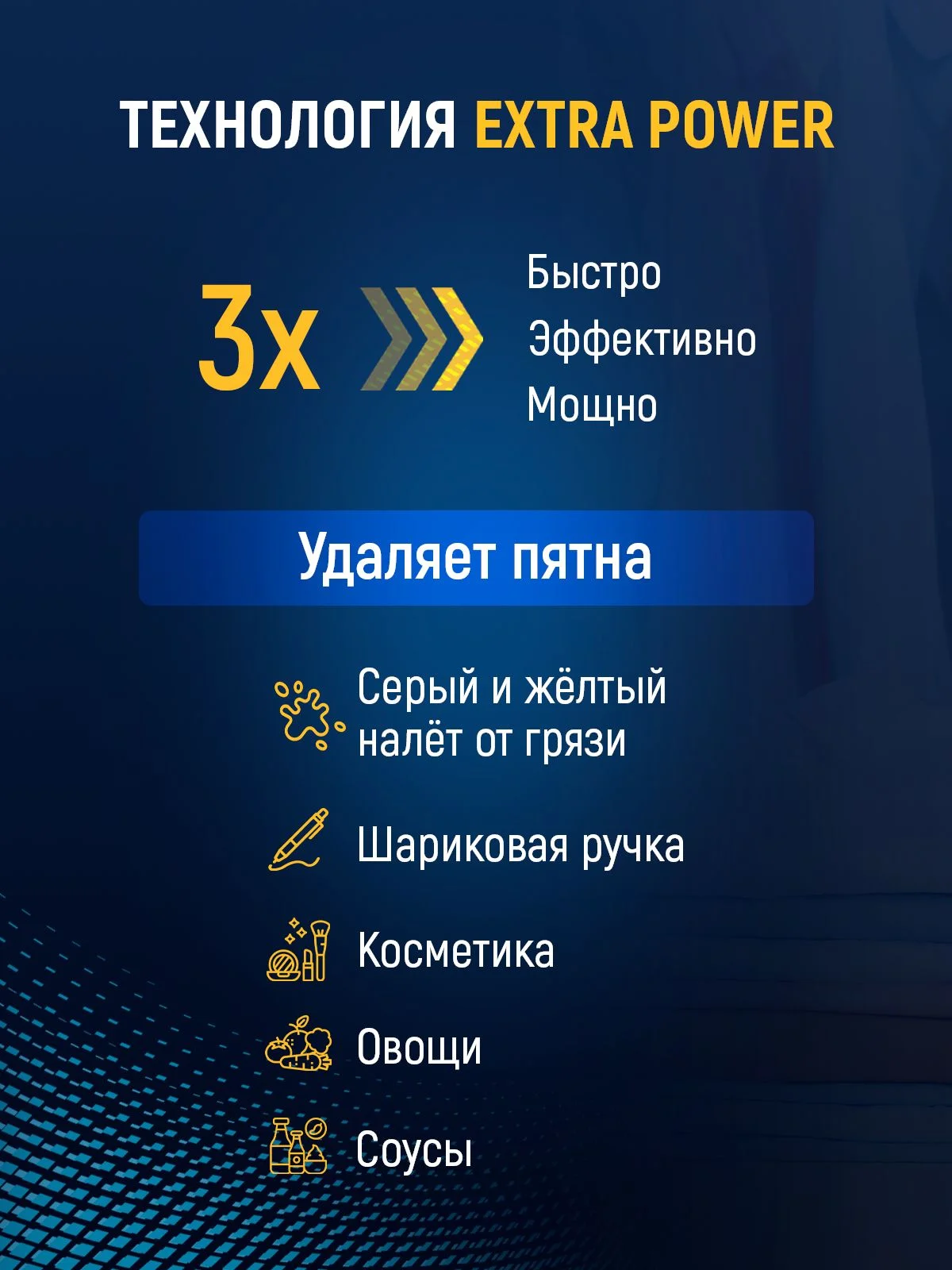 Пятновыводитель от сложных пятен, 2 шт