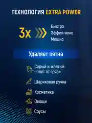 Пятновыводитель от сложных пятен, 2 шт