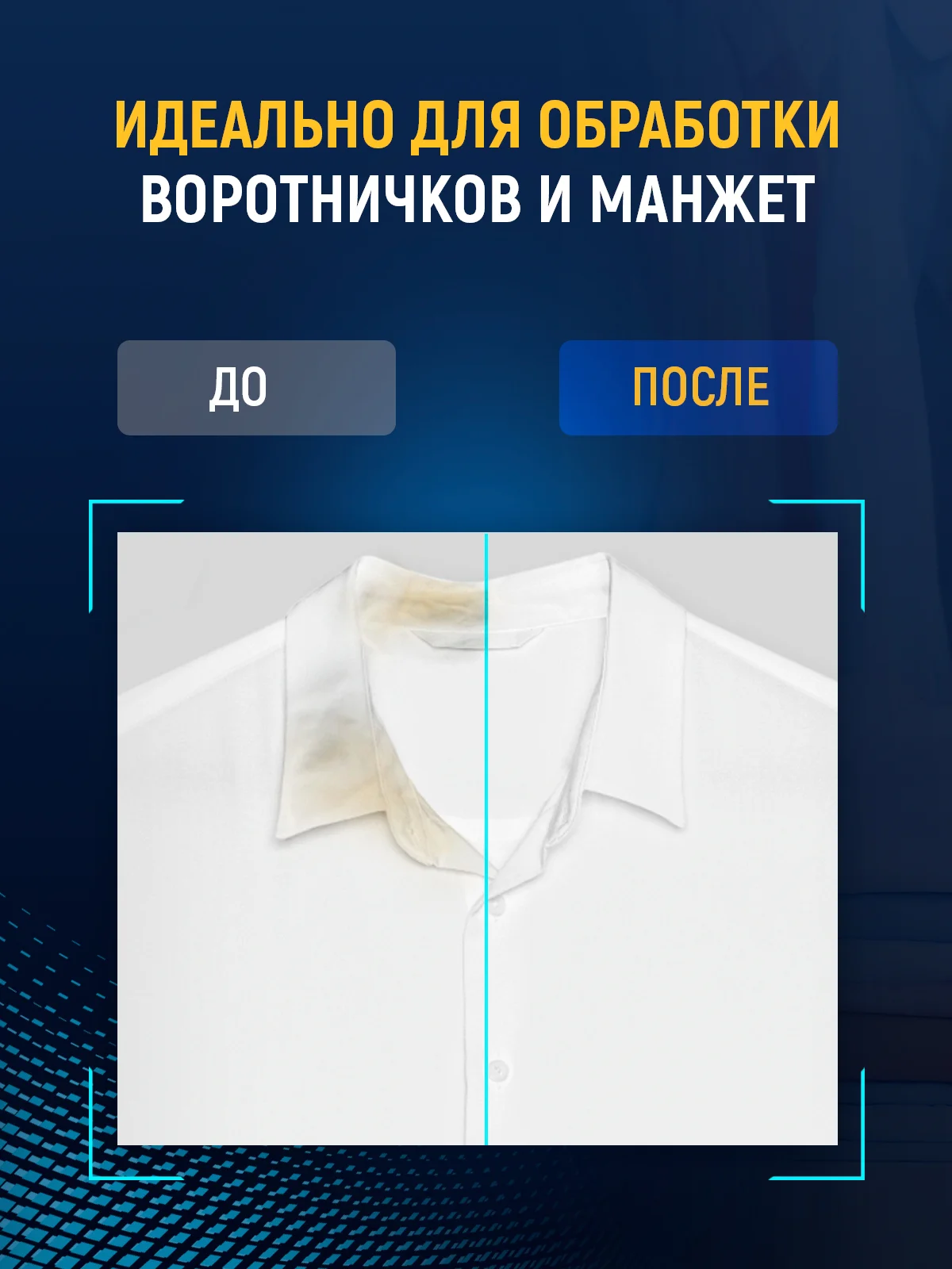 Пятновыводитель от сложных пятен, 2 шт