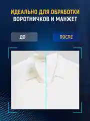 Пятновыводитель от сложных пятен, 2 шт