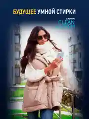 Пятновыводитель от сложных пятен, 2 шт