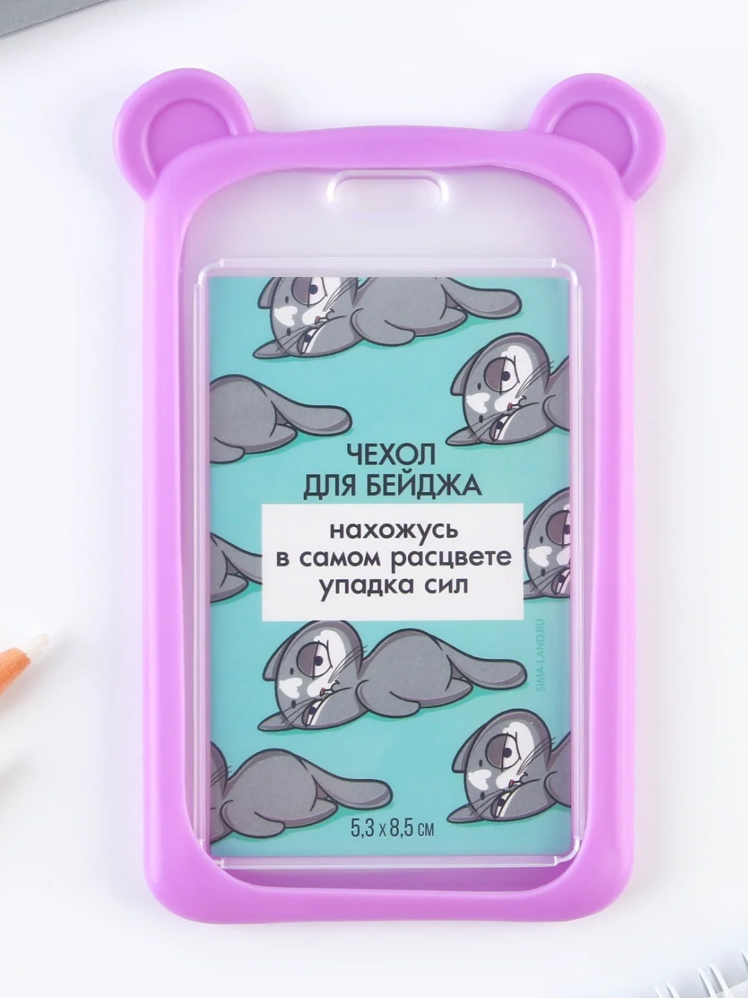 Лавандовый чехол для школьного пропуска . Чехол для пропуска 8,5 * 5,4 мм