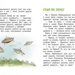 Вовка Абрамушкин, Вася Белкин и другие такие же. Внеклассное чтение