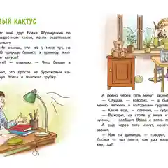 Вовка Абрамушкин, Вася Белкин и другие такие же. Внеклассное чтение