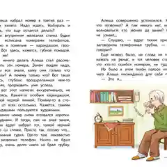Вовка Абрамушкин, Вася Белкин и другие такие же. Внеклассное чтение