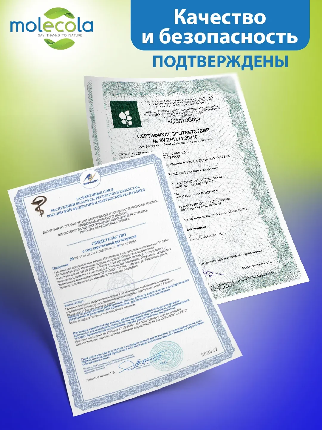 Таблетки для посудомоечных машин MOLECOLA экологичные, 55 шт, 70402