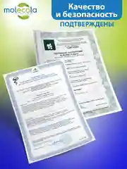 Таблетки для посудомоечных машин MOLECOLA экологичные, 55 шт, 70402