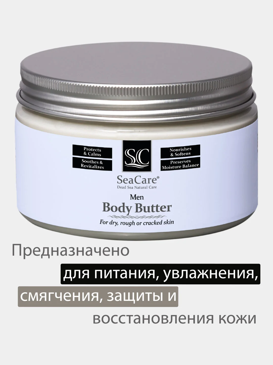Масло для тела SeaCare Мужское омолаживающее с минералами Мертвого моря 250мл