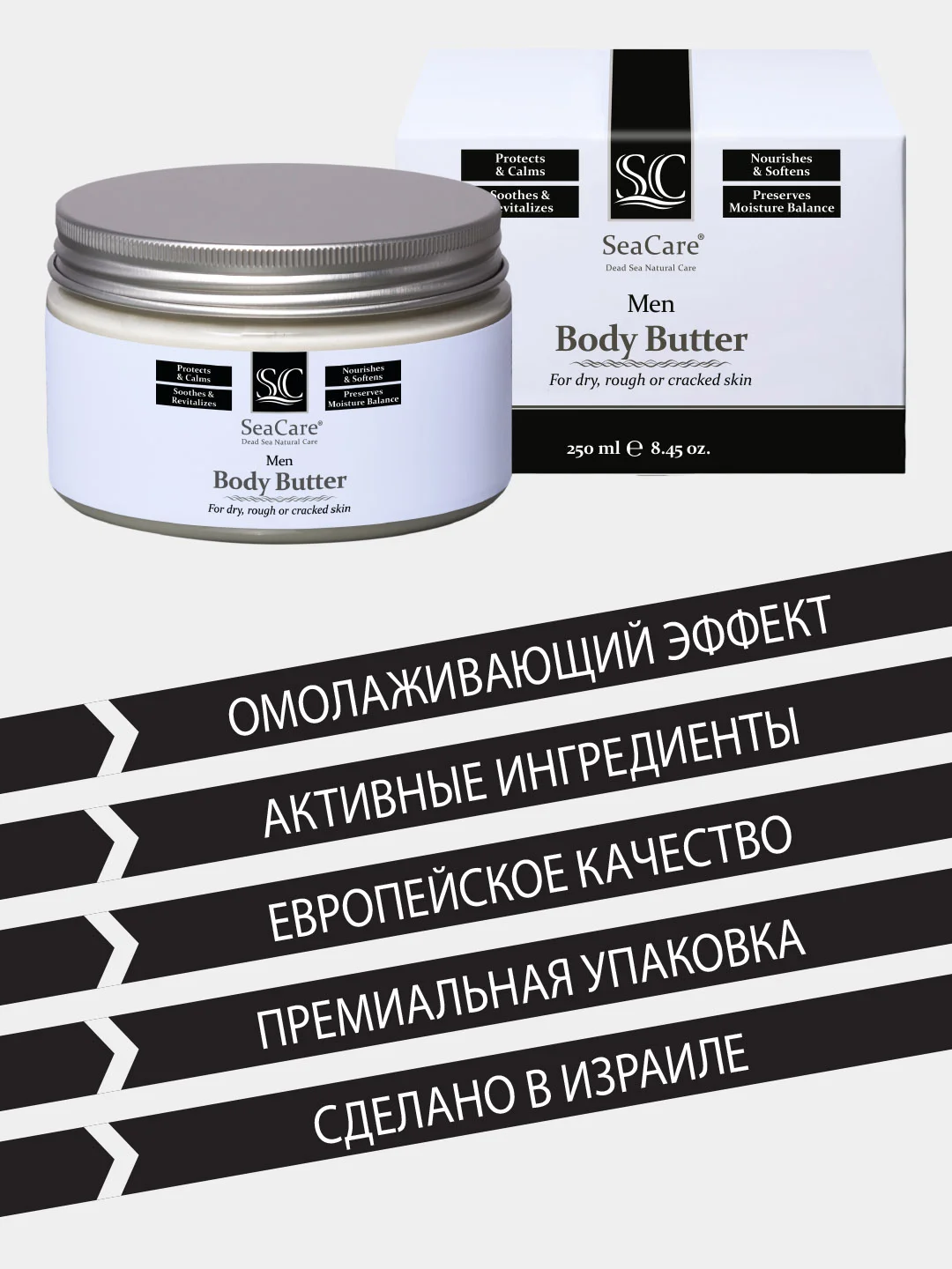 Масло для тела SeaCare Мужское омолаживающее с минералами Мертвого моря 250мл