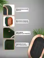 Белый тепловентилятор обогреватель, 1200 Вт, керамический нагревательный элемент