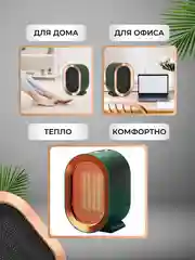 Белый тепловентилятор обогреватель, 1200 Вт, керамический нагревательный элемент