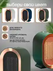 Белый тепловентилятор обогреватель, 1200 Вт, керамический нагревательный элемент
