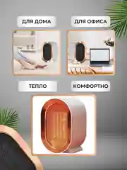 Белый тепловентилятор обогреватель, 1200 Вт, керамический нагревательный элемент