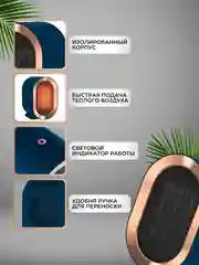 Синий тепловентилятор обогреватель, 1200 Вт, керамический нагревательный элемент