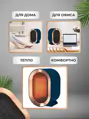 Синий тепловентилятор обогреватель, 1200 Вт, керамический нагревательный элемент