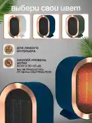Синий тепловентилятор обогреватель, 1200 Вт, керамический нагревательный элемент