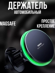 Автомобильный держатель для телефона с функцией Magsafe, беспроводная зарядка в машину