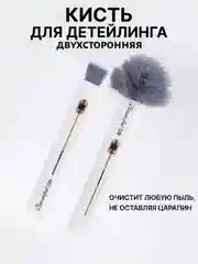 Щетка-кисть универсальная, для авто и дома, двухсторонняя
