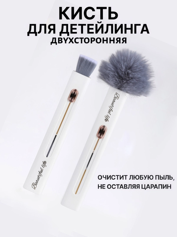 Щетка-кисть универсальная, для авто и дома, двухсторонняя